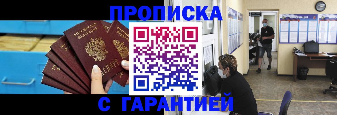 временная регистрация законно в Нарьян-Маре