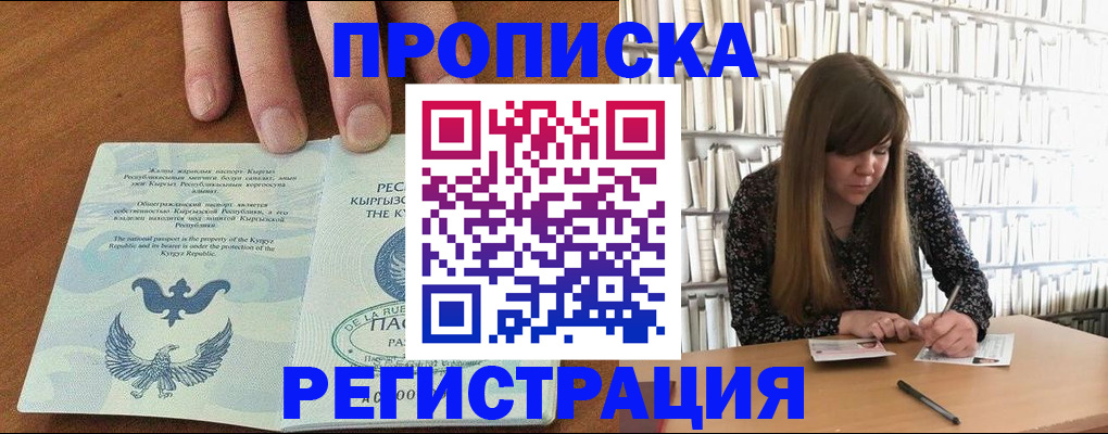 временная регистрация недорого в Нарьян-Маре