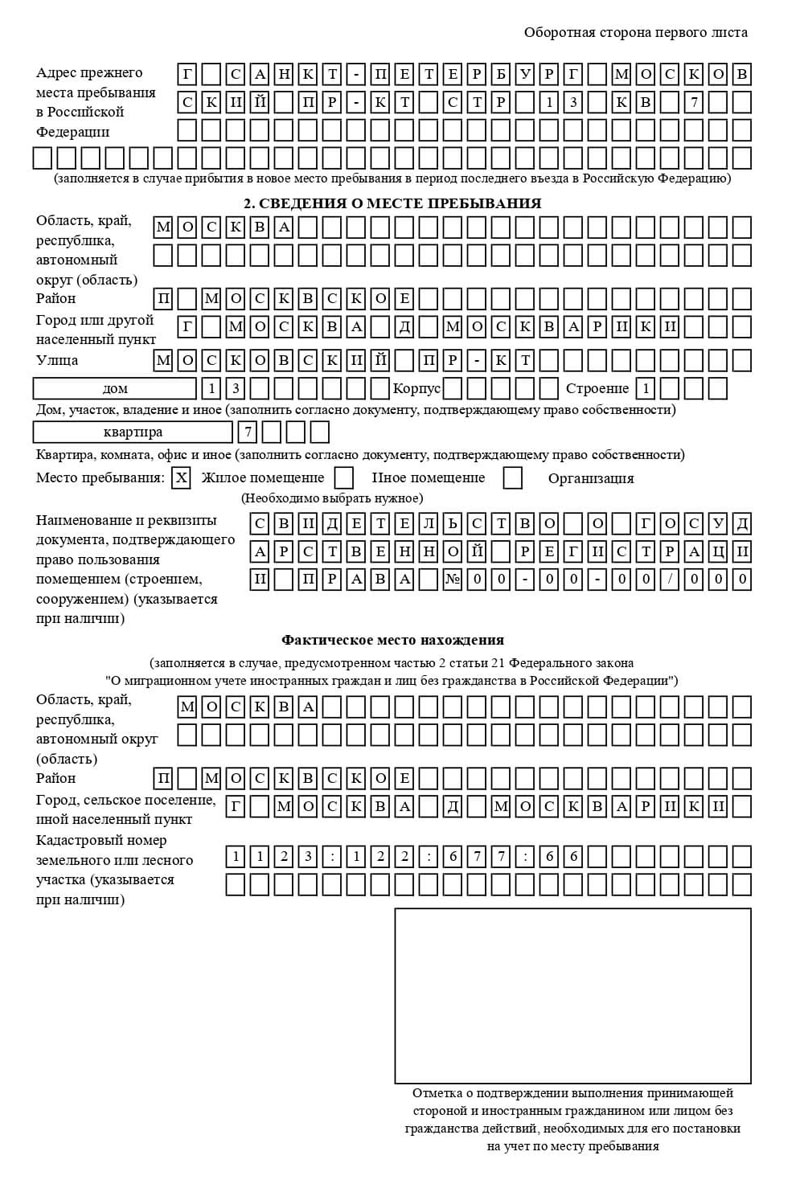 временная регистрация в Нарьян-Маре